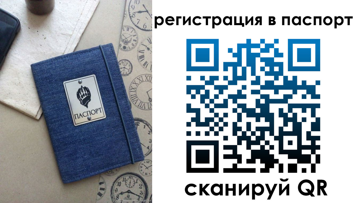 прописка в Псковской области