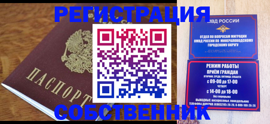 прописка регистрация в Псковской области