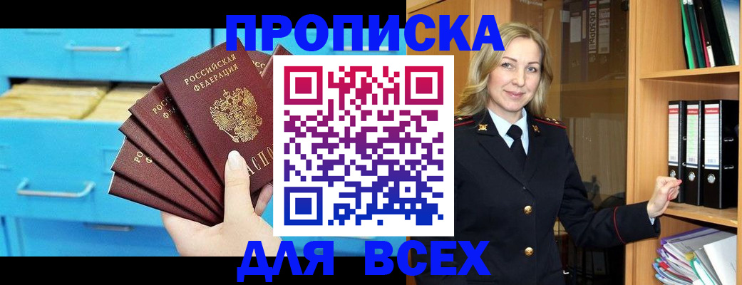 прописка иностранных граждан в Псковской области